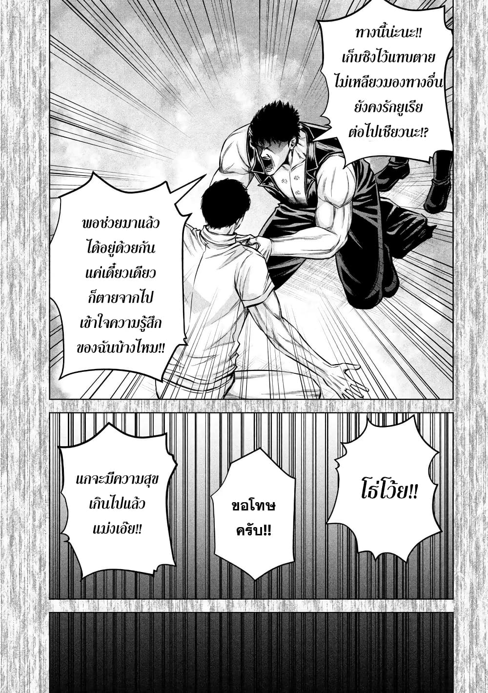 Kenshirou ni Yoroshiku ตอนที่ 62 (13)